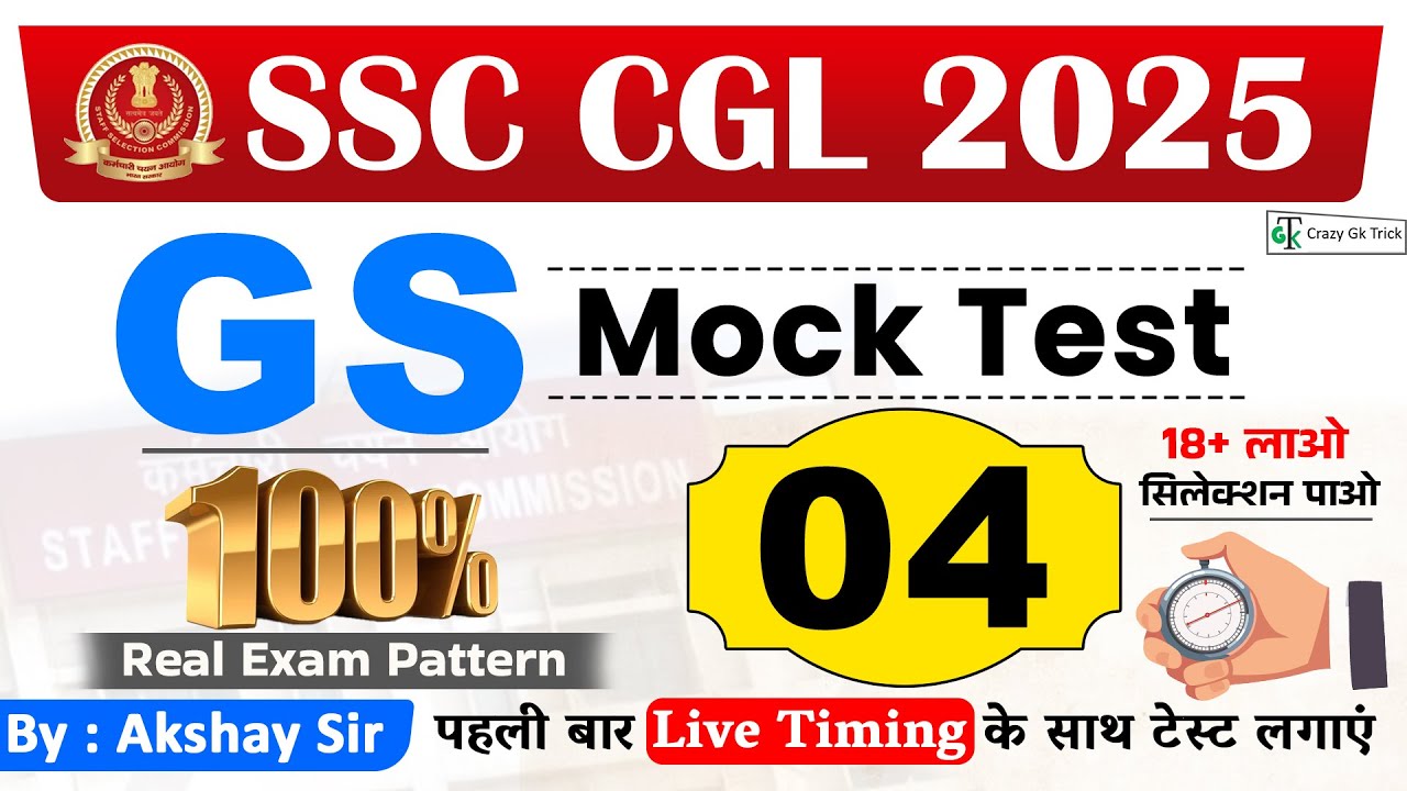 SSC CGL 2025 | GS Mock #04 | SSC CGL GS MCQ | Akshay Sir | SSC CGL PYQ | Crazy Gk Trick