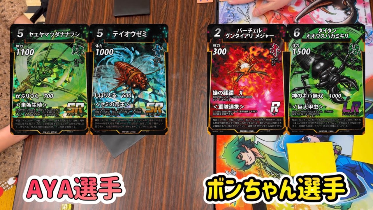 【蟲神器対戦】セミツダ対タイタンアリ