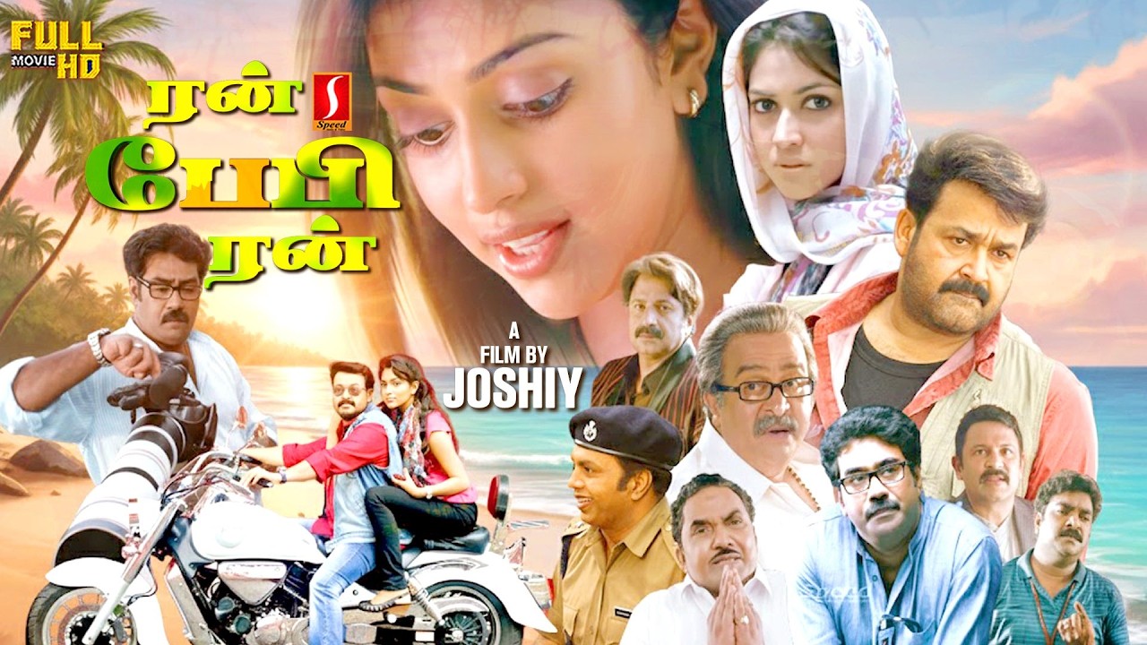Run Baby Run Tamil Dubbed Investigation Action Thriller Full Movie | Mohanlal | Amala Paul | Aparna