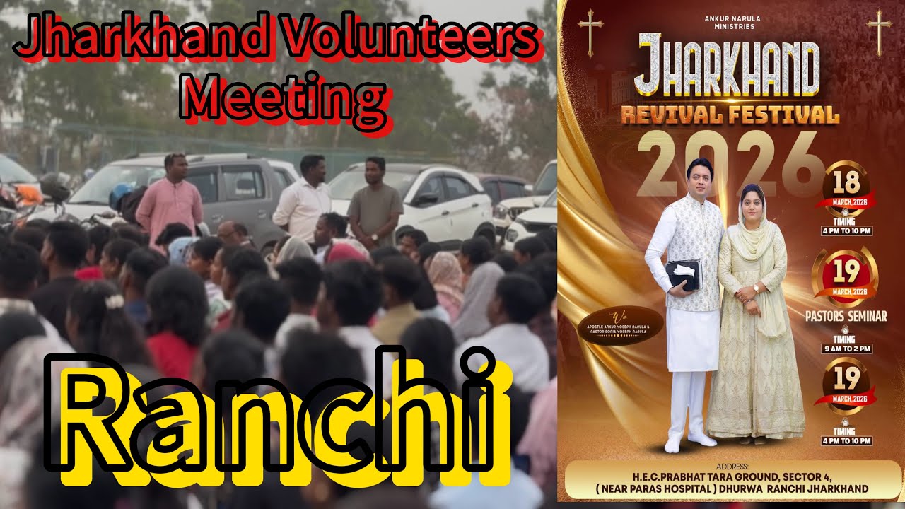 || Pastor Ankur Narula || Jharkhand Revival Festival 2026 || First Volunteers Meeting || 