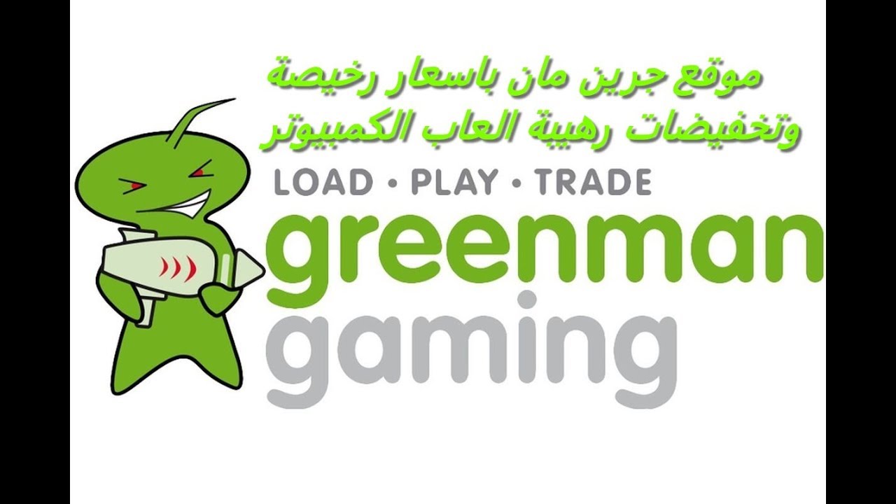 موقع جرين مان باسعار رخيصة وتخفيضات رهيبة العاب الكمبيوتر green man gaming PC