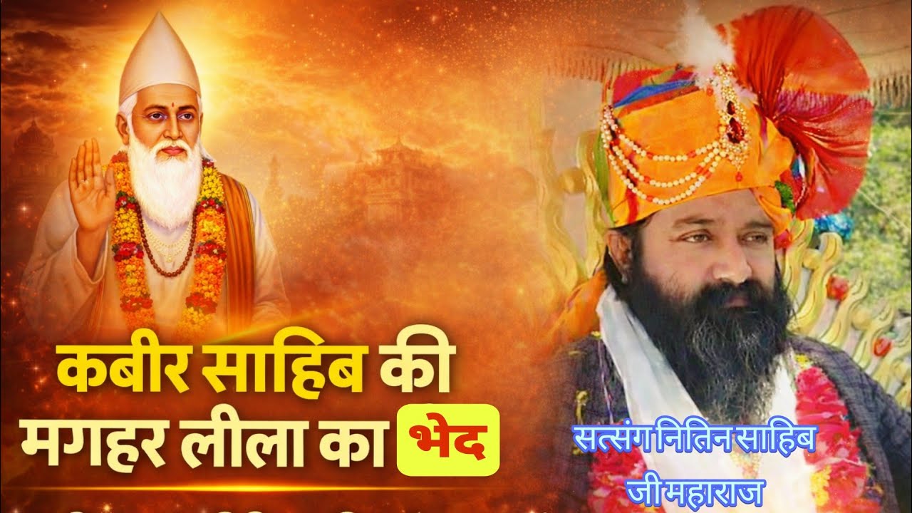  महेंद्रगढ़ लाइव! सूरत से देख ले अपना देश!! निअक्षर प्रवेश सूरत से देख ले अपना देश#नितिनसाहिब #सतनाम