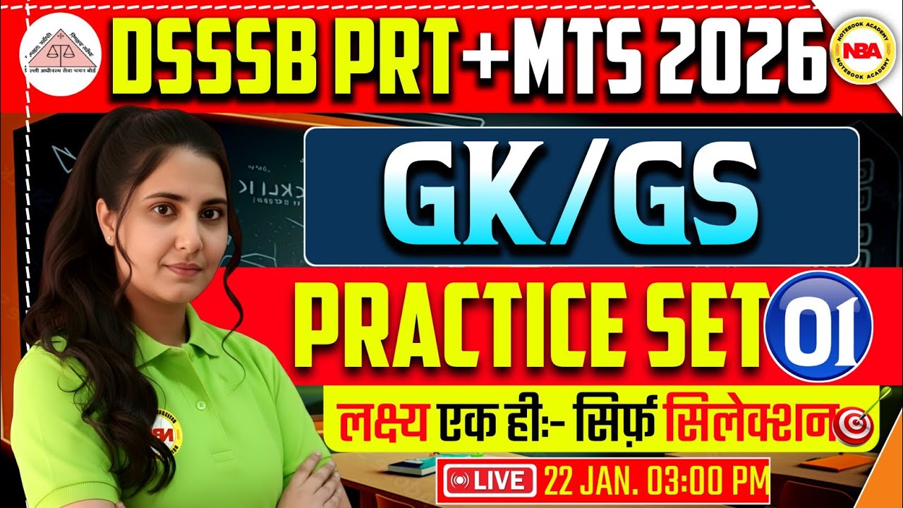 DSSSB PRT + MTS 2026 History 🔥 | Practice Set-1 | Most Important Questions | Poonam Mam