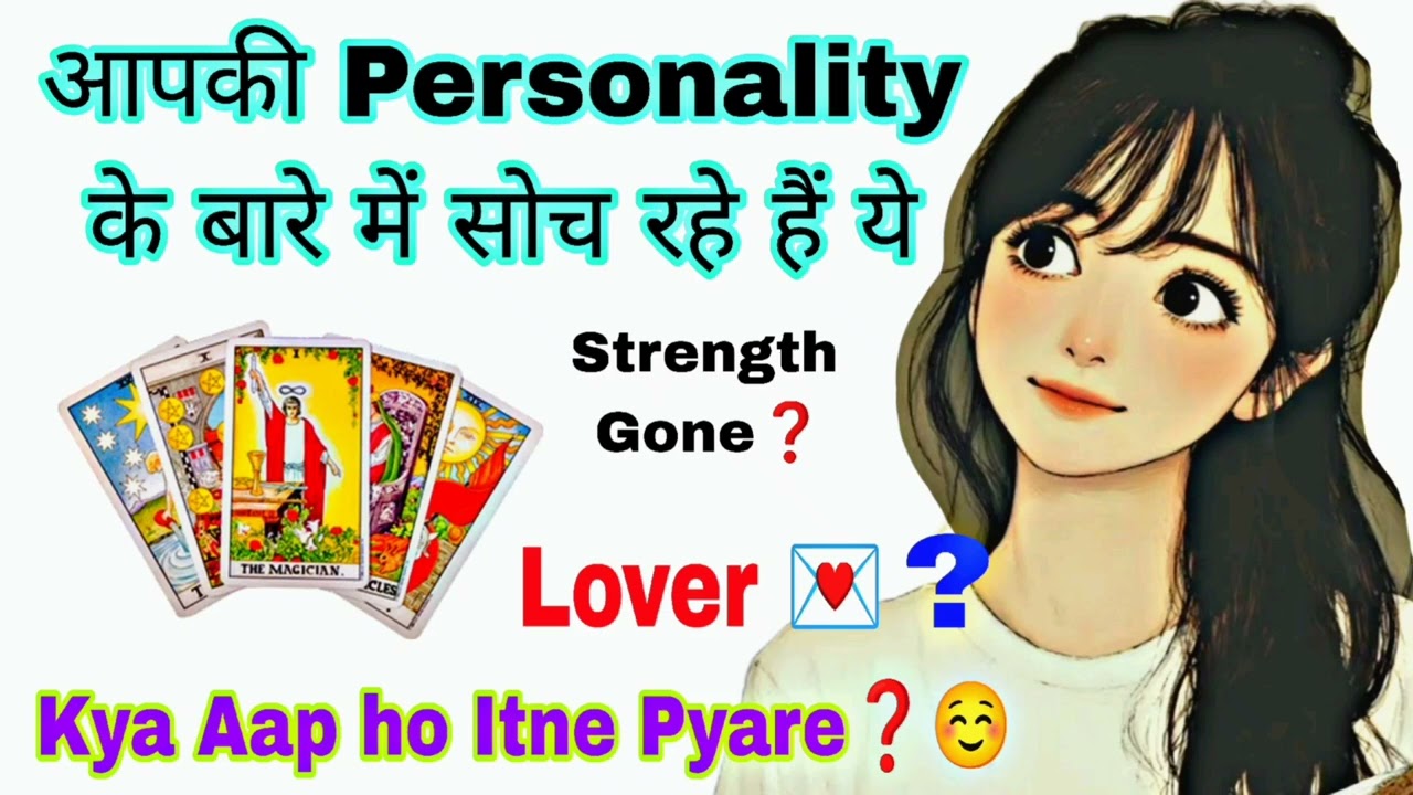 💌Personality Decode♾️ Aapki Itni sari Charchaye || Love Life ❓❤️‍🩹 || Tarot Reading 🔮✨
