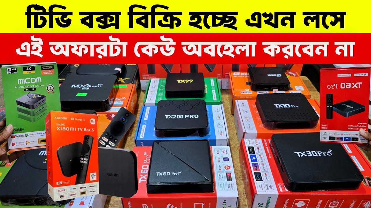 Android tv box🔥price in bangladesh | tv box price | tv box setup 2025 | micom tv box price in bd