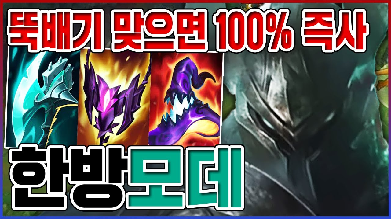 딱 한방 맞으면 100% 즉사ㅋㅋㅋAP 1000+ 뚝배기맨 레전드ㅋㅋㅋㅋ【AP 모데카이저】