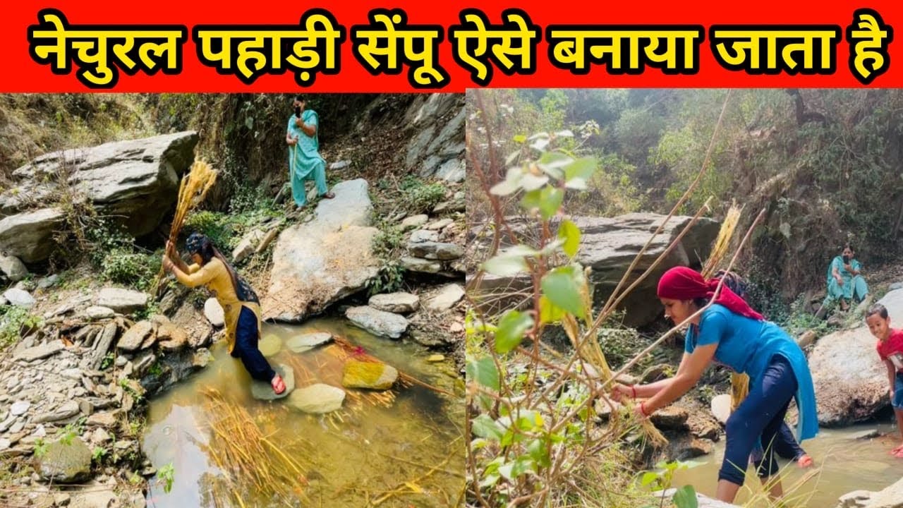 यह क्या बनाया जा रहा है ? पहाड़ी lifestyle 😇mountain village life 😍