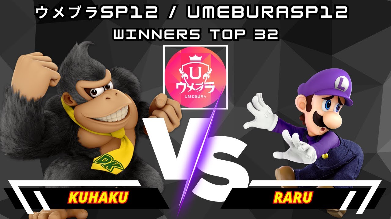Kuhaku (Donkey Kong) Vs. Raru (Luigi) | ウメブラSP12 / UmeburaSP12 | Winners Top 32 | SSBU