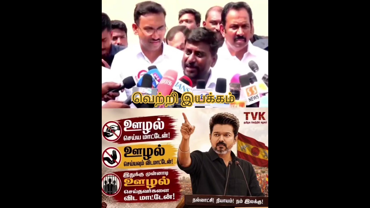 💥🇪🇦குழந்தைங்க தெளிவா இருகாங்க 🇪🇦💥#cmvijay #thalapathyvijay #tamilnadunews