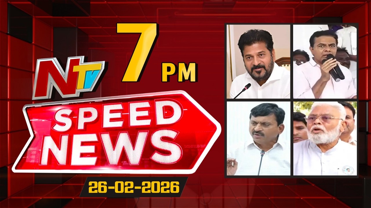 Speed News | 7 PM News Headlines | 26-02-2026 | NTV Telugu