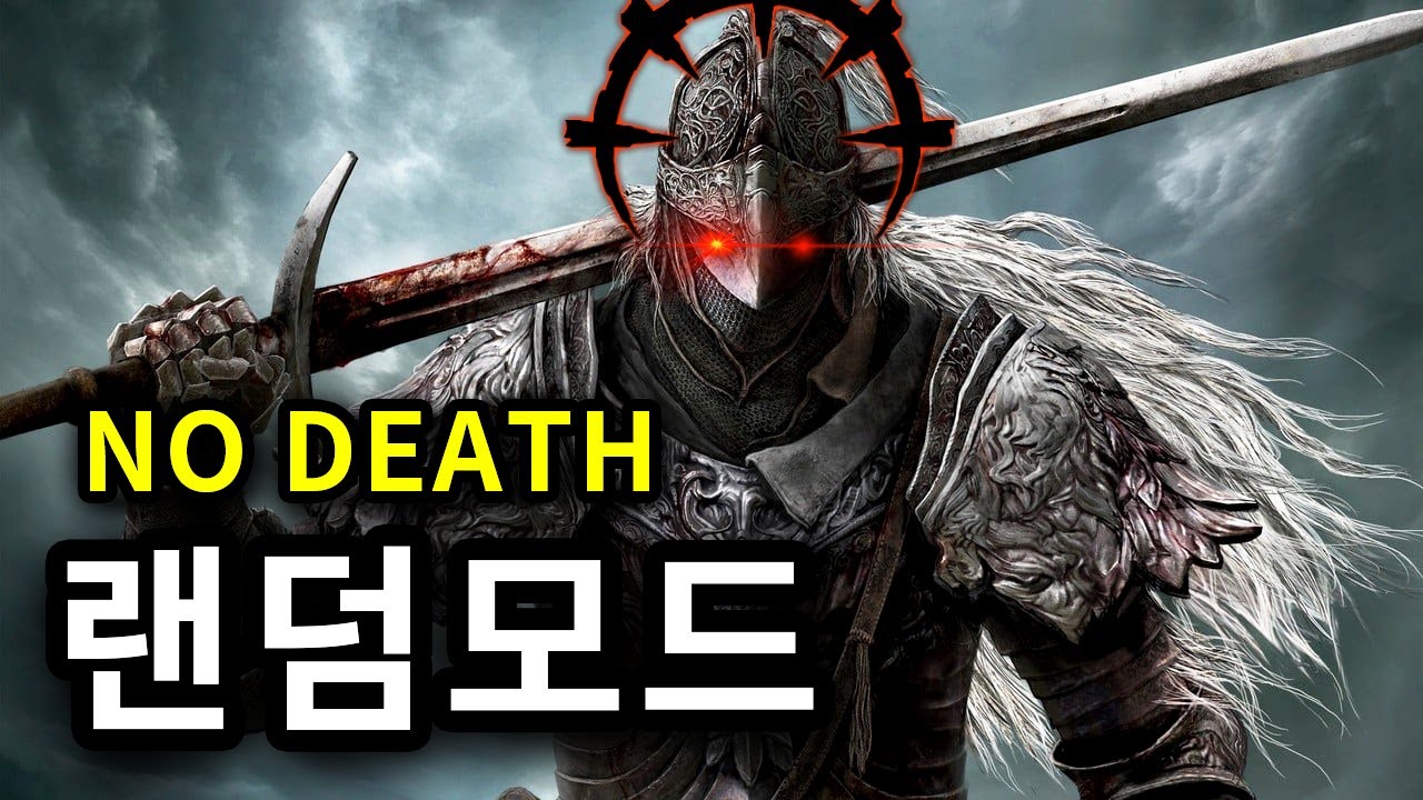 엘든링 랜덤모드 노데스런 3일차