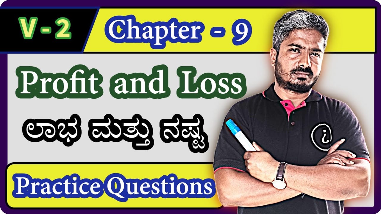 V 84 | Navodaya Prelims | Profit & Loss | ಲಾಭ & ನಷ್ಟ | Practice Questions | Part 2
