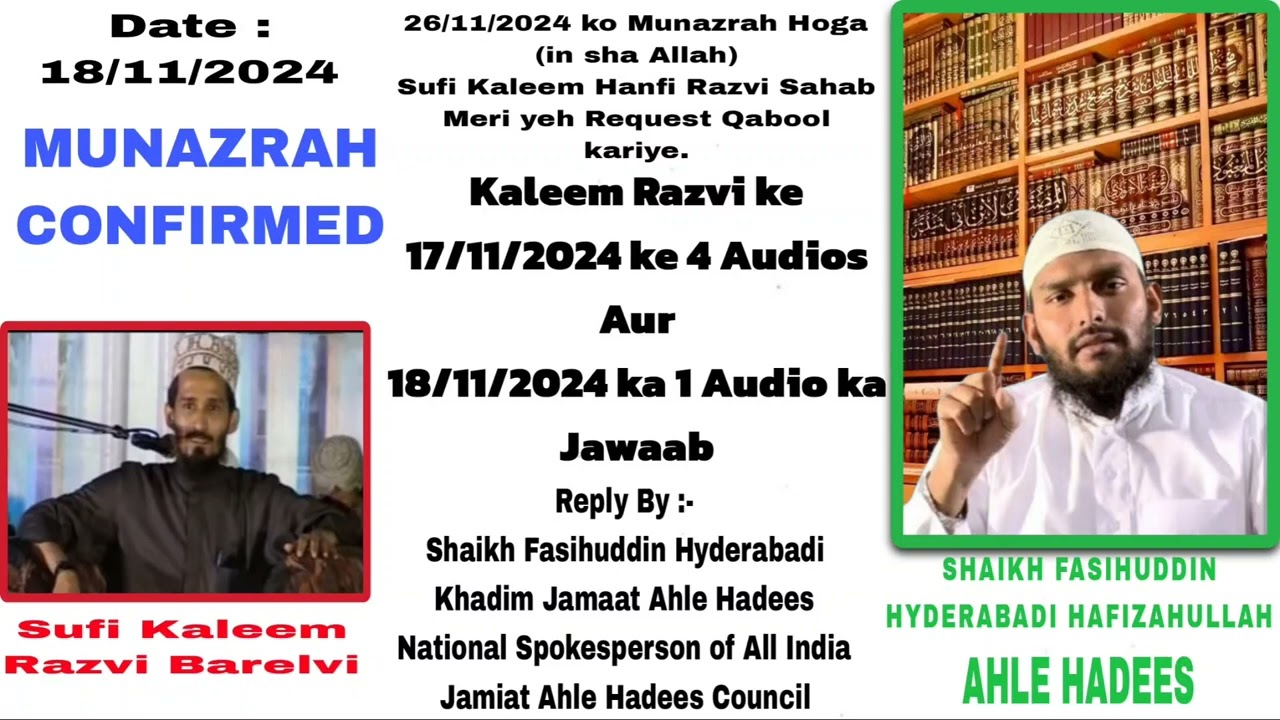 26/11/2024 ko Munazrah Hoga (in sha Allah) Sufi Kaleem Razvi Sahab Meri yeh Request Qabool kariye