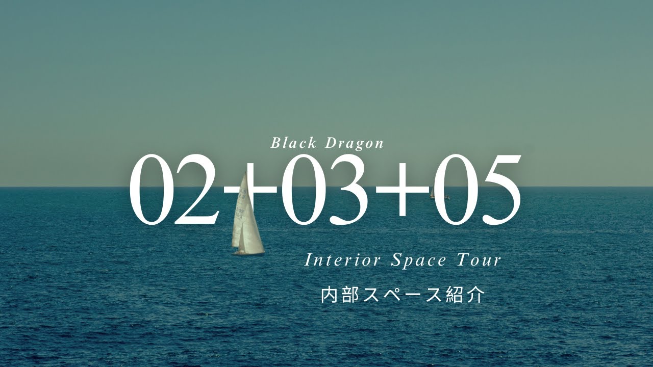 ✨BLACK DRAGON エアテント 02 Harmony + 03 Star + 05 H-Suite 内部スペース紹介✨