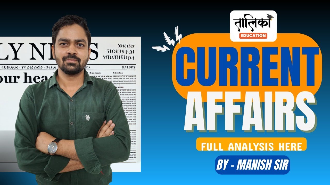 CURRENT AFFAIRS  |    |  BY  MANISH  SIR  | UPSC |SSC|NDA|CDS|BANKING|