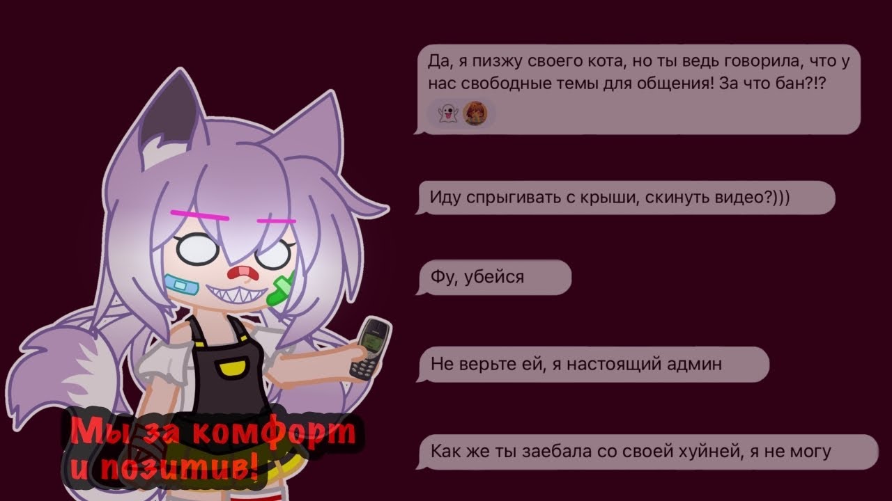 Вам точно НЕ СТОИТ вступать в чаты для общения // Проблемы чатов для общения ютуберов