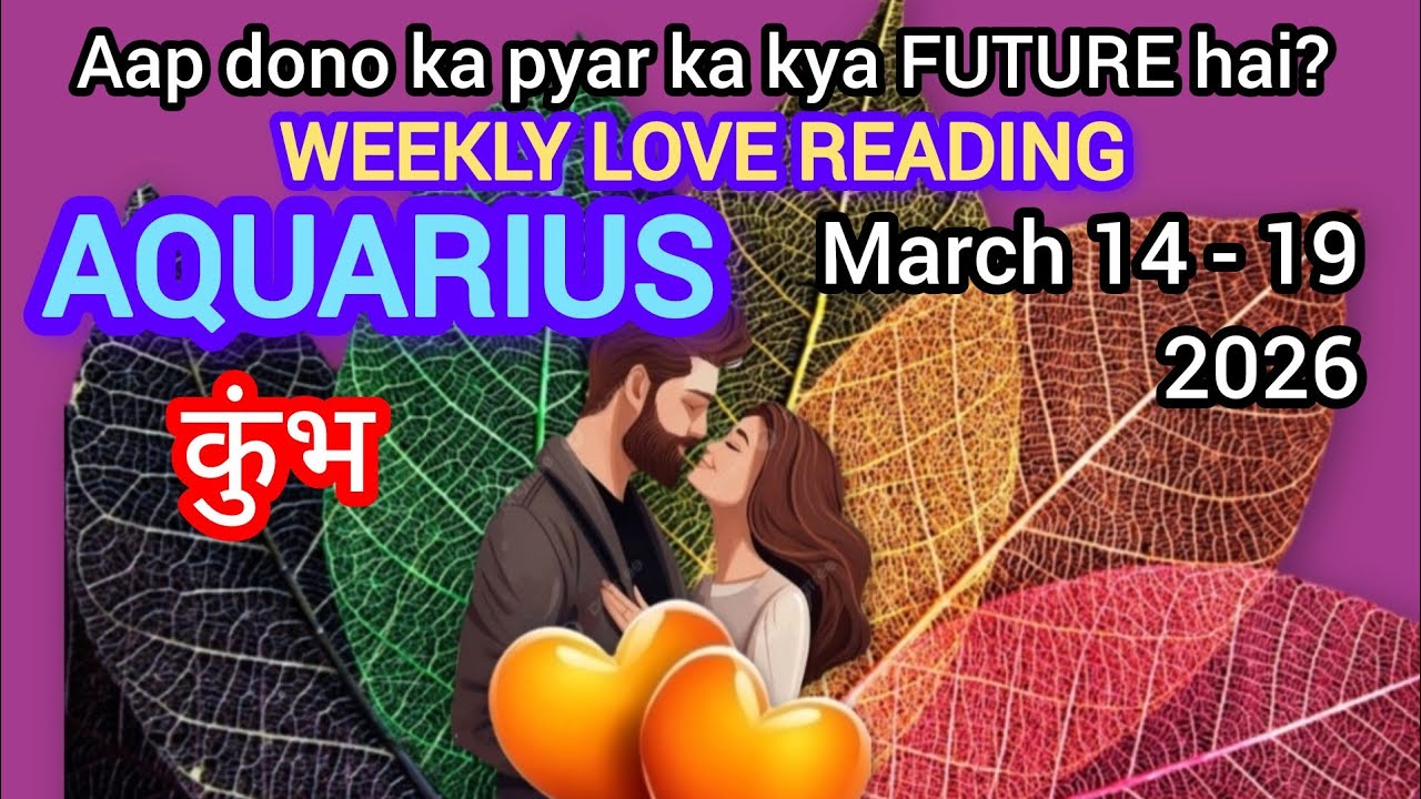 🧿AQUARIUS🧚कुंभ💕MARCH 4 - 19 2026 I HINDI TAROT READING l AAPKE RISHTE KA BHAVISHYA KYA HAI !