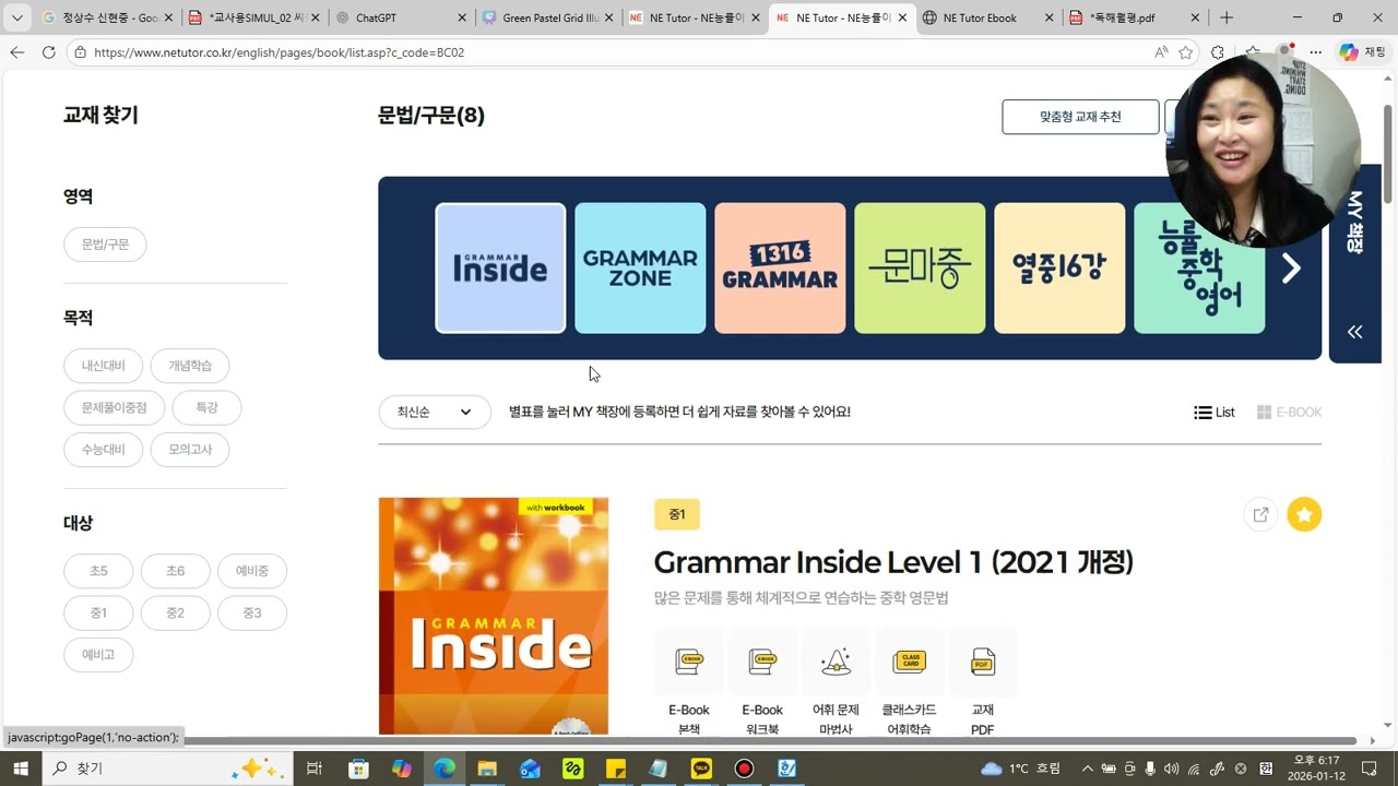 제목 2026-01-12 18-04-43-550