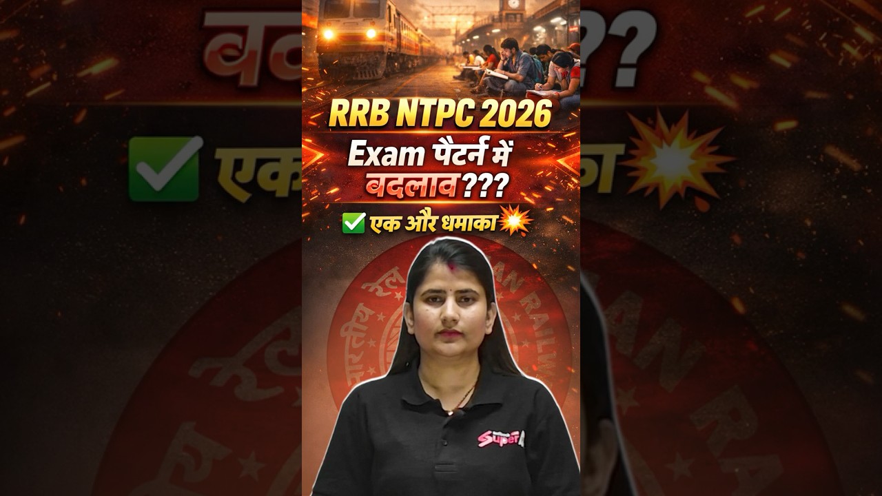 RRB NTPC EXAM 2026 | RRB NTPC EXAM DATE | NTPC EXAM PATTERN 2026 ‼️‼️⚠️