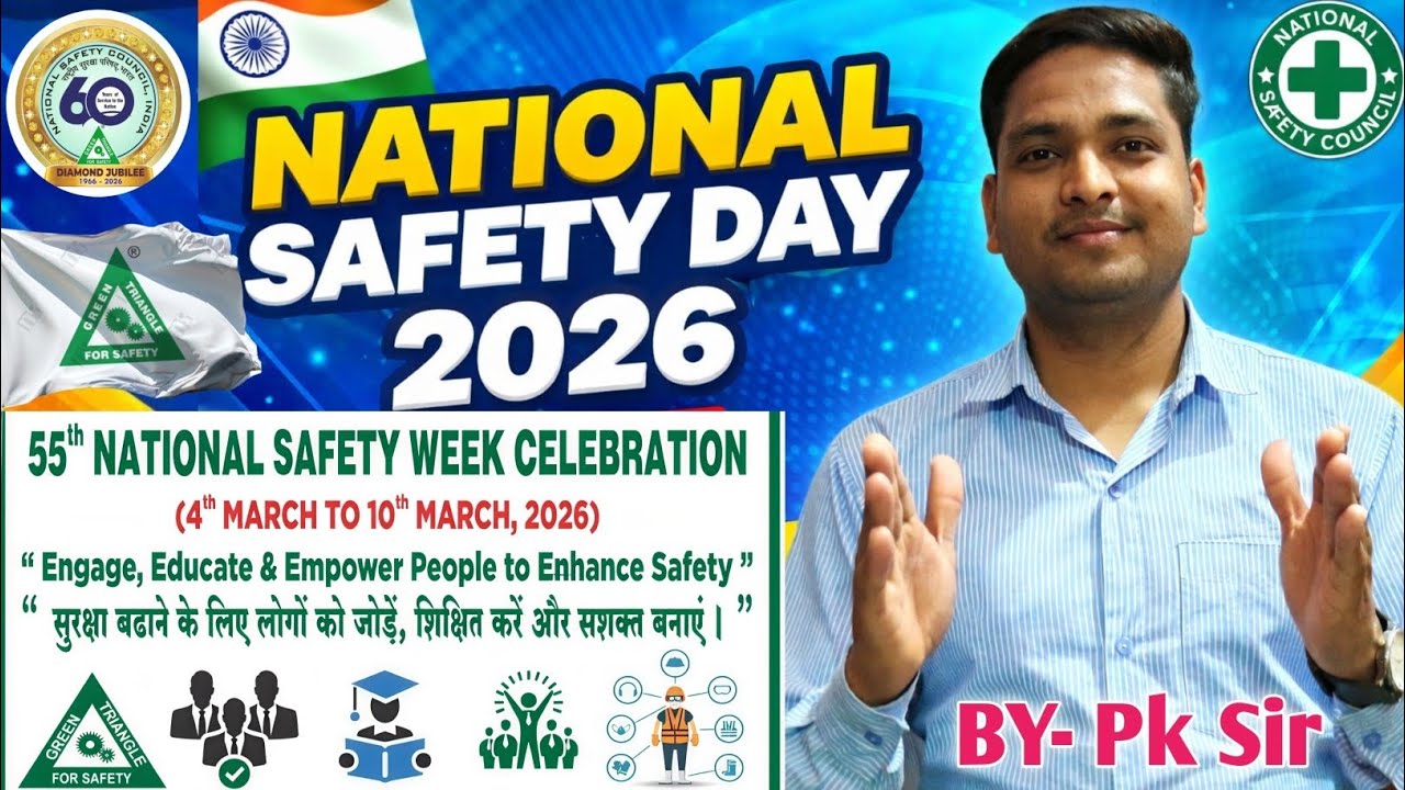  National Safety Day 2026 | 4 मार्च 2026 | राष्ट्रीय सुरक्षा दिवस थीम 2026 |#pksirfiresafety #safety