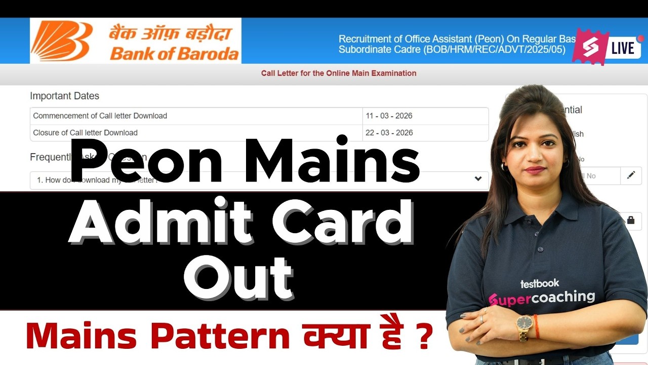 Bank Of Baroda Peon Mains Admit Card Out | Bank Of Baroda Office Assistant Mains Admit Card 2026 out