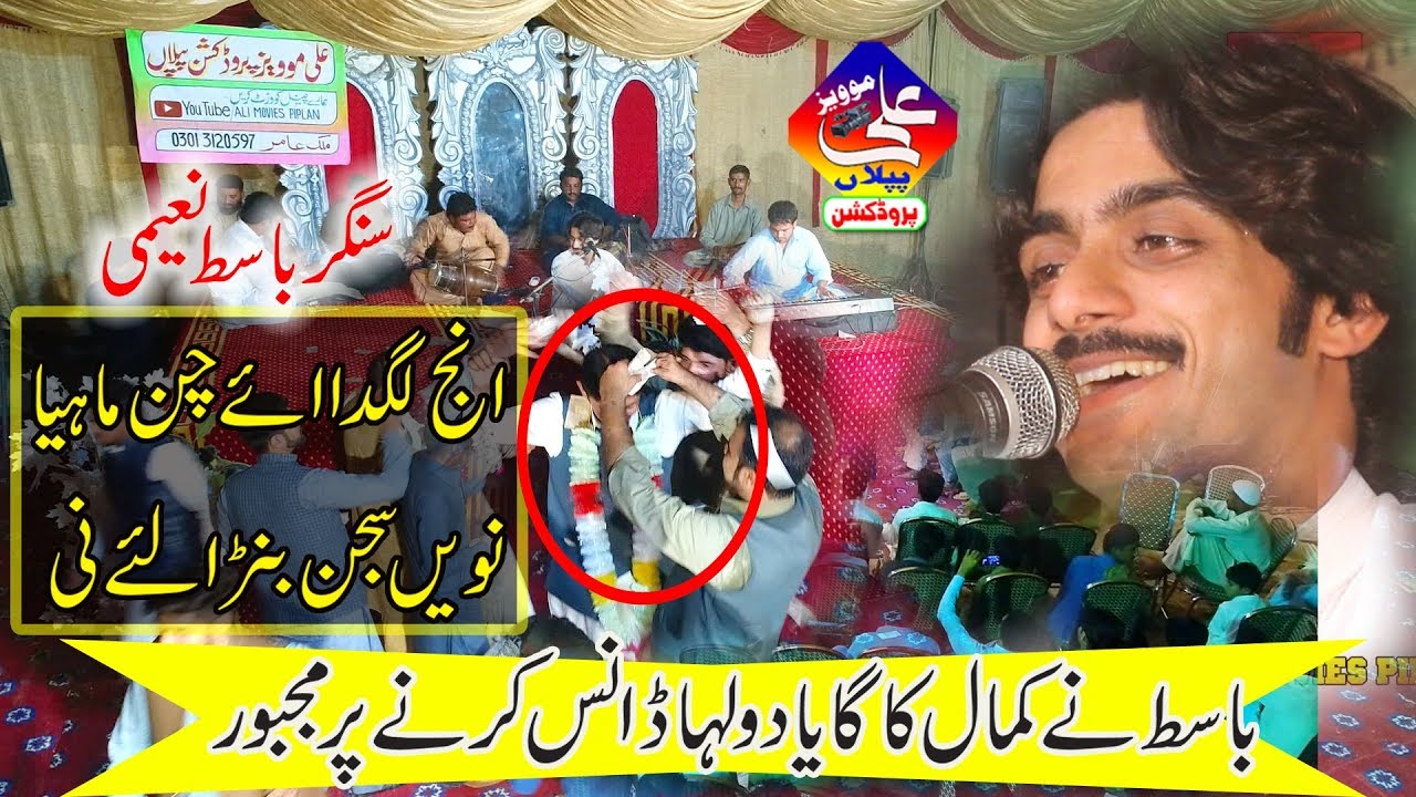 Drone Shot►Naway Sajan Bana laye Nay►Singer Basit Naeemi►ALI Movies Production Piplan