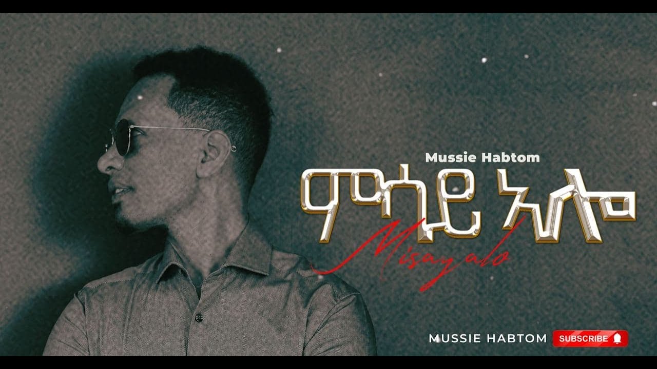 Mussie Habtom New Tigrigna Mezmur //ምሳይ ኣሎ//MSAY ALO // Official Video 2021