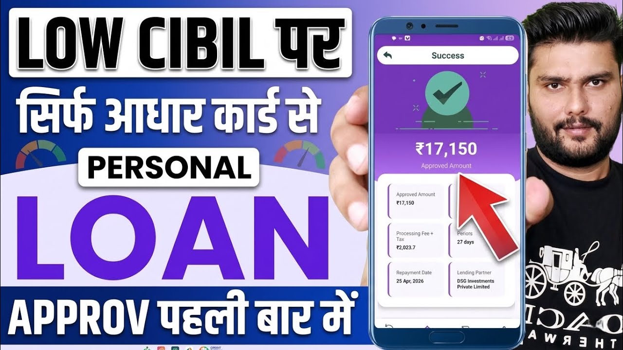 Low CIBIL Score Loan App Se Loan Kaise Le | Best Instant Loan App 2026 (Full Guide)