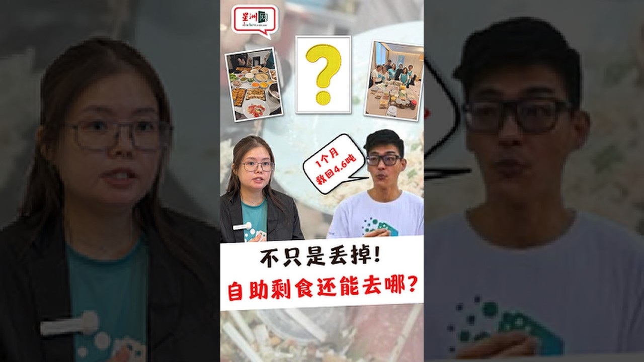 每逢佳节倒十斤（上）每人年均丢81公斤食物 海量剩食去哪里？