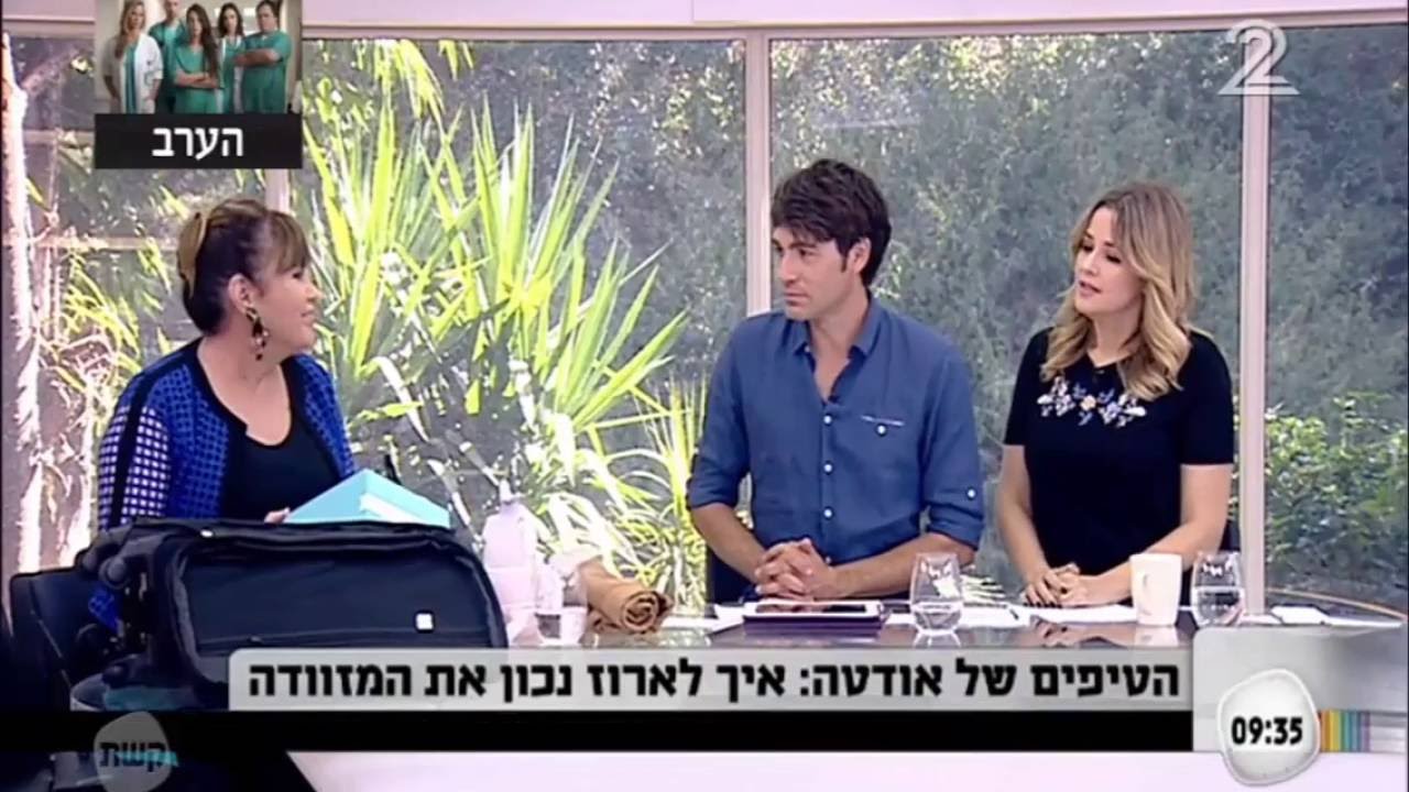אודטה אצל פאולה וליאון - איך לארוז נכון את המזוודה