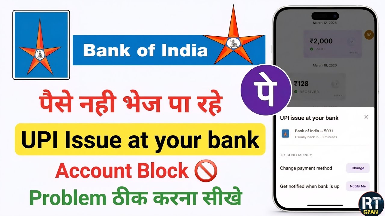 Bank of India UPI Issue at Your Bank Problem Solve | BOI UPI Transaction Failed Problem PhonePe