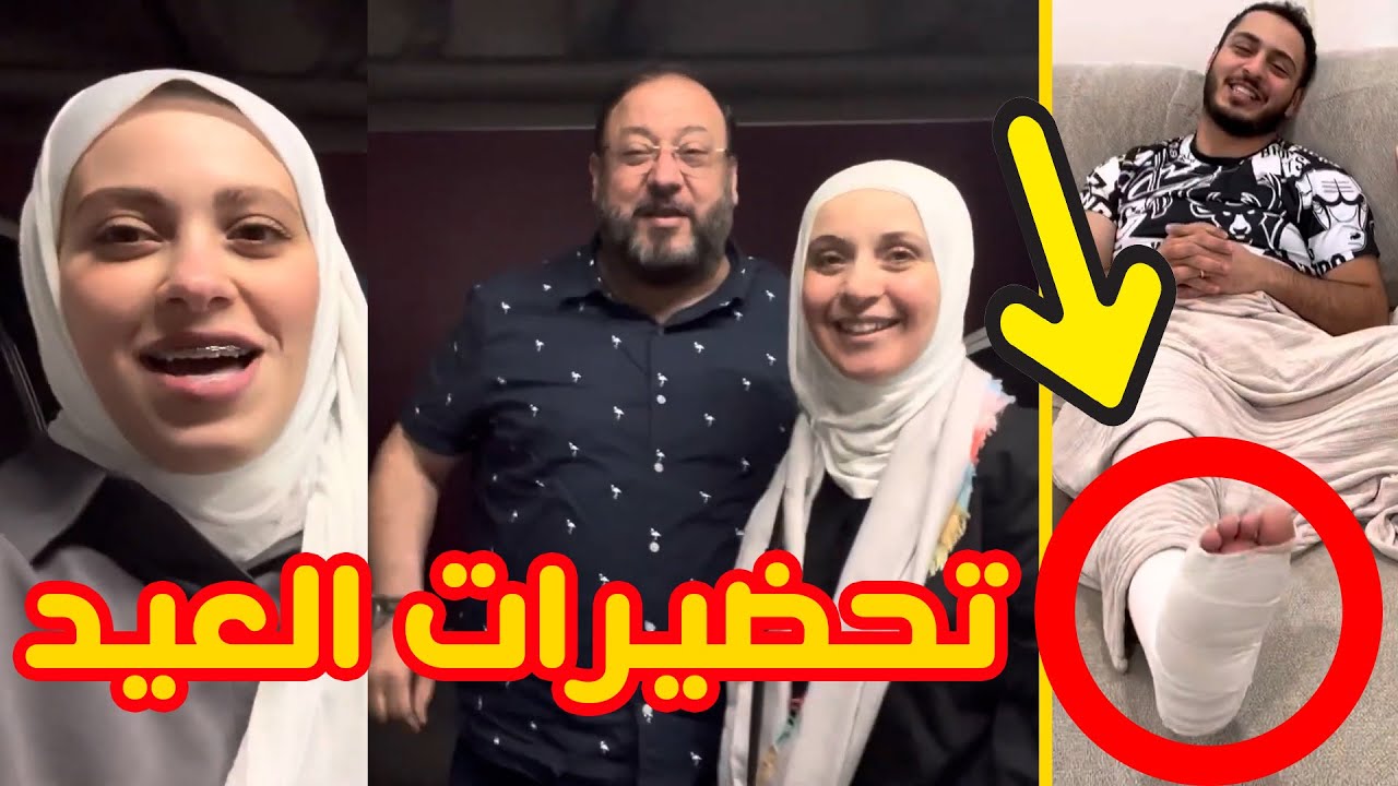 وليد مو قادر يمشي🥺| كيف حضرت نور للعيد بدون وليد؟ 🛍️🛒