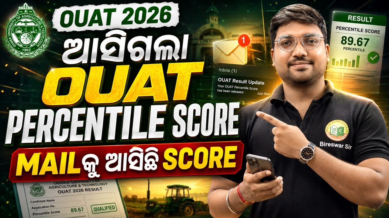 OUAT 2026 Result Out | Check Your Percentile Score & Rank Now | Score Card Released