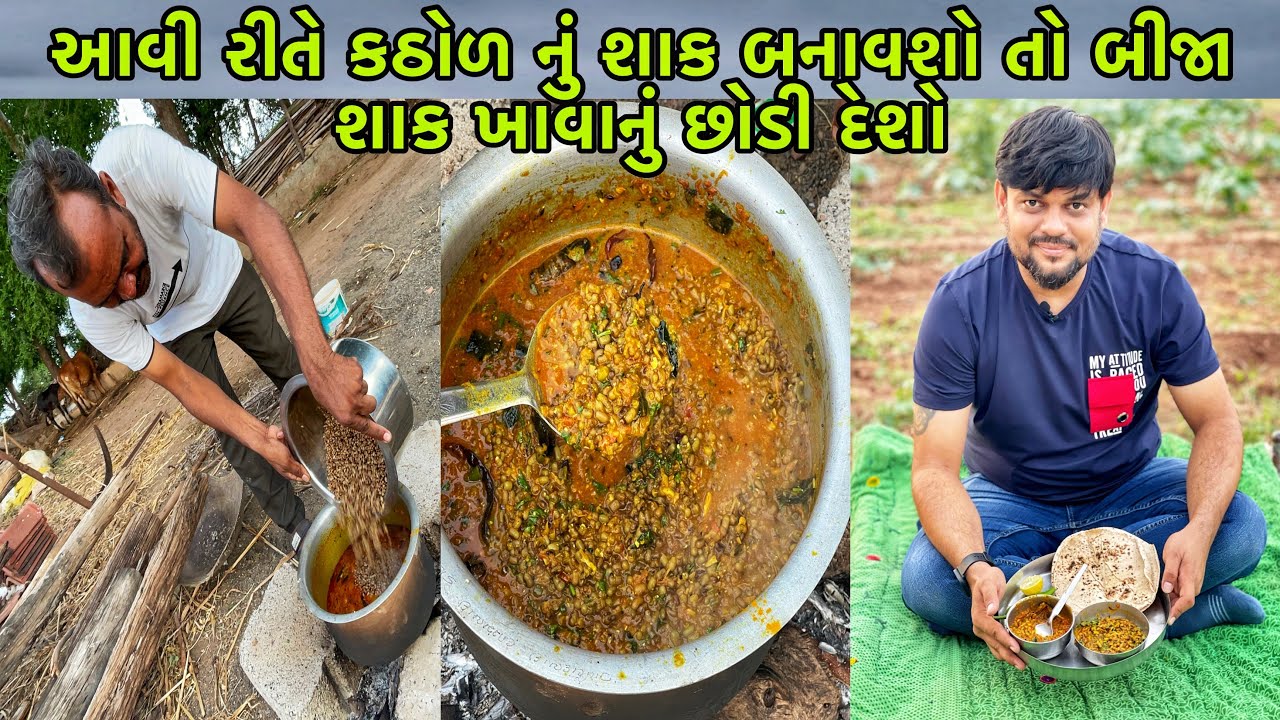 મઠ મસાલા રેસીપી | 100% આવી રીતે કઠોળનું શાક બનતા તમે લોકો એ નહિ જોયું હોય | Math Masala Recipe