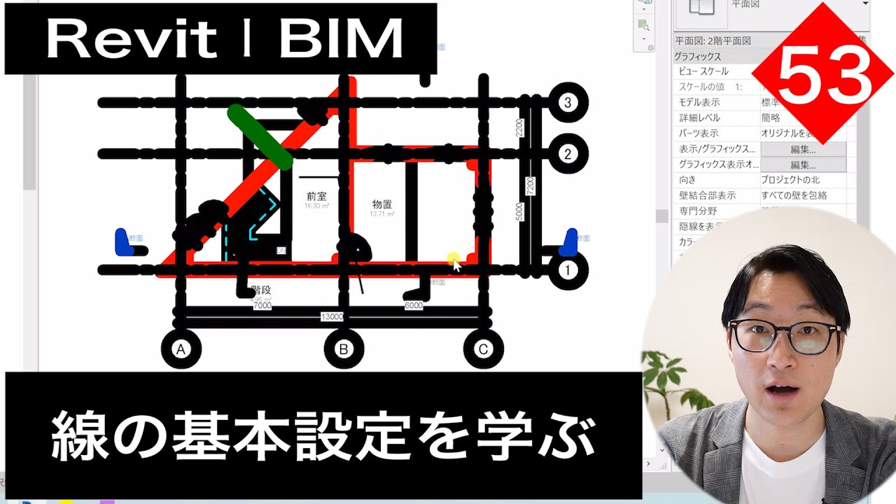 VOL53【線の表現を理解】線の基本設定を学ぶ