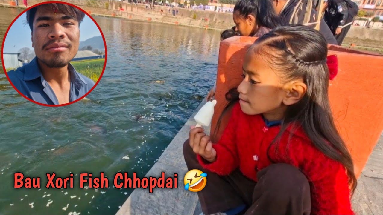 Pokhari Ma Machha Samatdai 😀