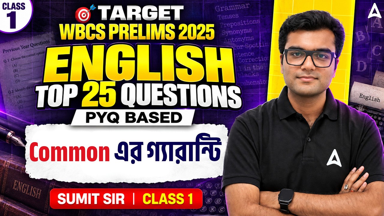WBCS English Class | Top 25 PYQ Questions | WBCS Prelims English Practice Set | Sumit Sir