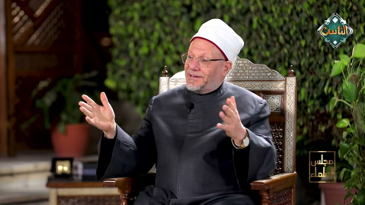 مجلس العلماء - التراث في خدمة الواقع