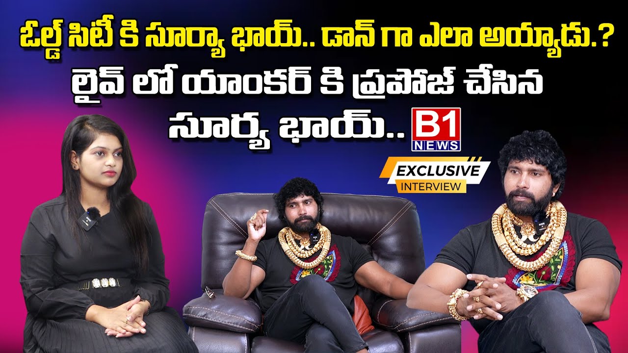 లైవ్ లో యాంకర్ కి ప్రపోజ్ చేసిన సూర్య భాయ్ | Old City Surya Bhai Exclusive Interview | B1NEWS TELUGU