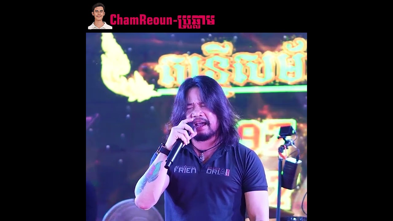 មនោសញ្ចេតនា, ឆ្នាំងបាយចាស់ សា្តប់ចង់សេដ