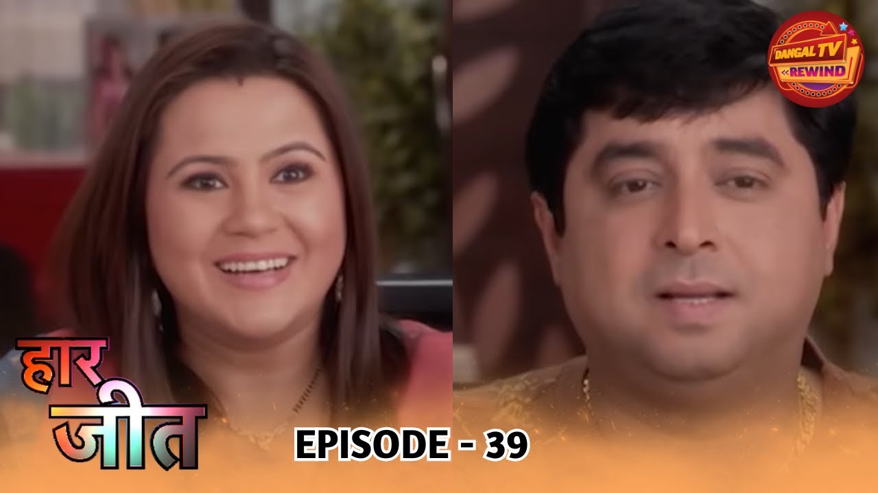 Haar Jeet | Full Episode 39 | Jannat Zubair, Dev Joshi, Gautam Rode | Dangal TV Rewind