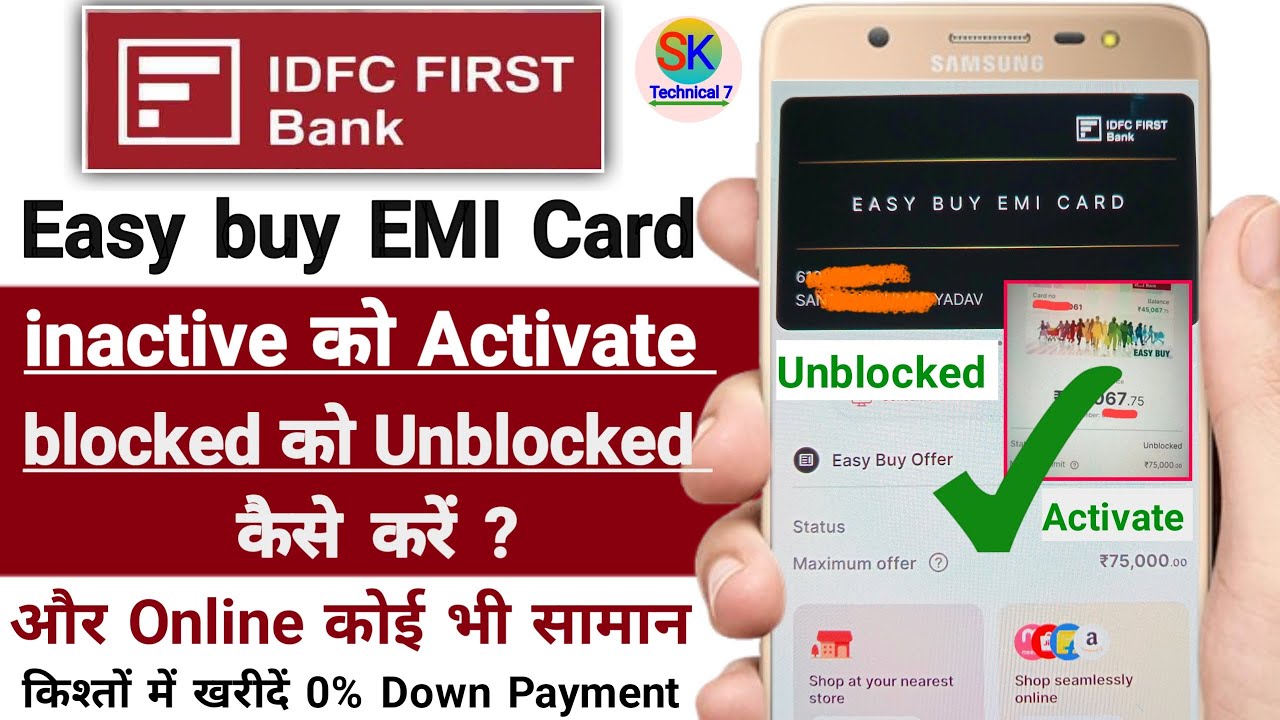 idfc easy buy emi card activate kaise kare | idfc first bank easy buy emi card unblock kaise kare