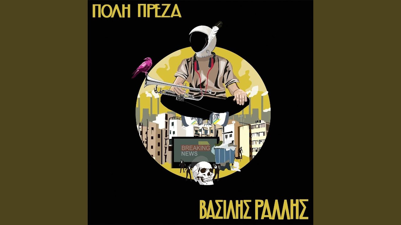 Poli Preza