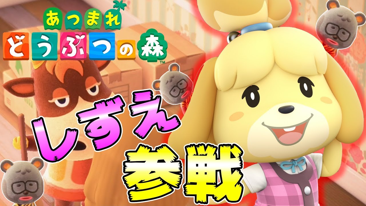 【あつ森】世界一しずえしずえしずえしずえしずえしずえしずえしずえしずえしずえしずえしずえしずえしずえしずえしずえ【あつまれどうぶつの森】