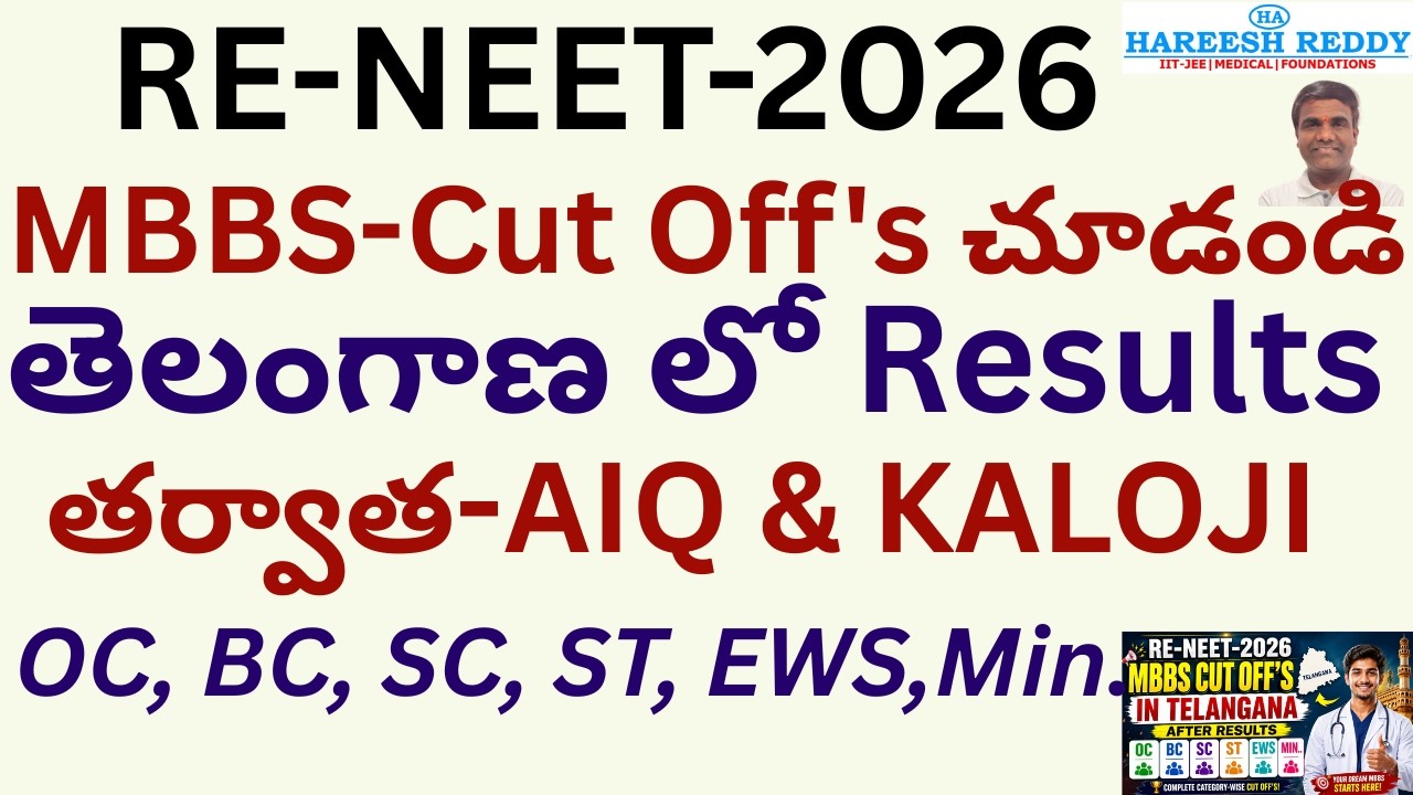 RE-NEET 2026 MBBS Cut Offs in Telangana 🔥 OC | BC | SC | ST | EWS | Minority Expected After Results