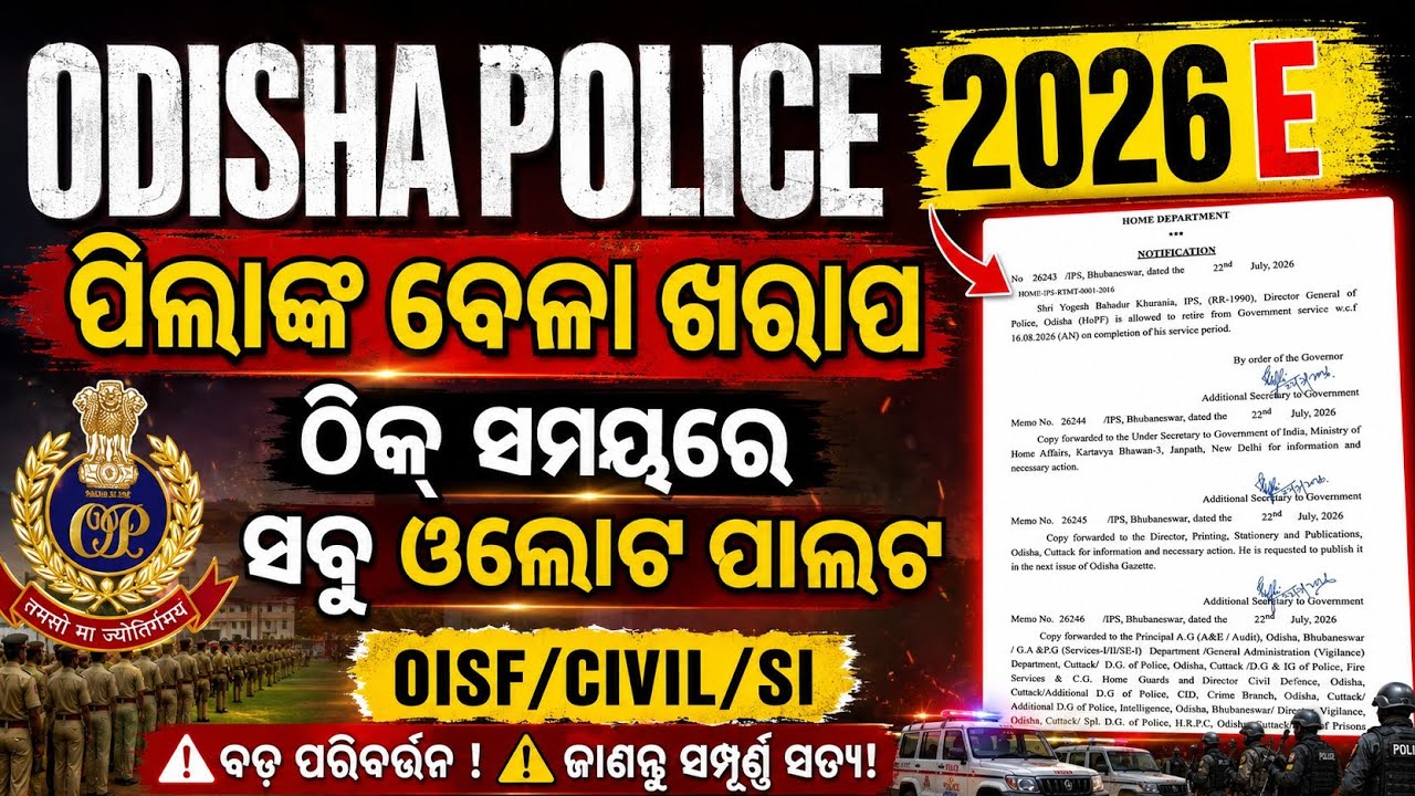 OUSSSC recruitment 2026। CIVIL//OISF//SI। ଓଡ଼ିଶା ପୋଲିସ ନିଯୁକ୍ତି। #districtconstable 