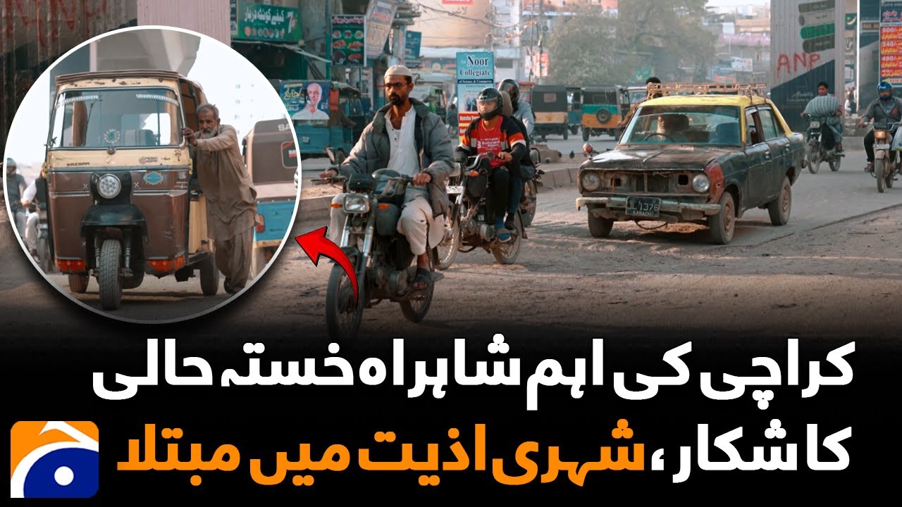 Karachi&rsquo;s Business Recorder Road: Citizens Struggle to Commute - Geo News