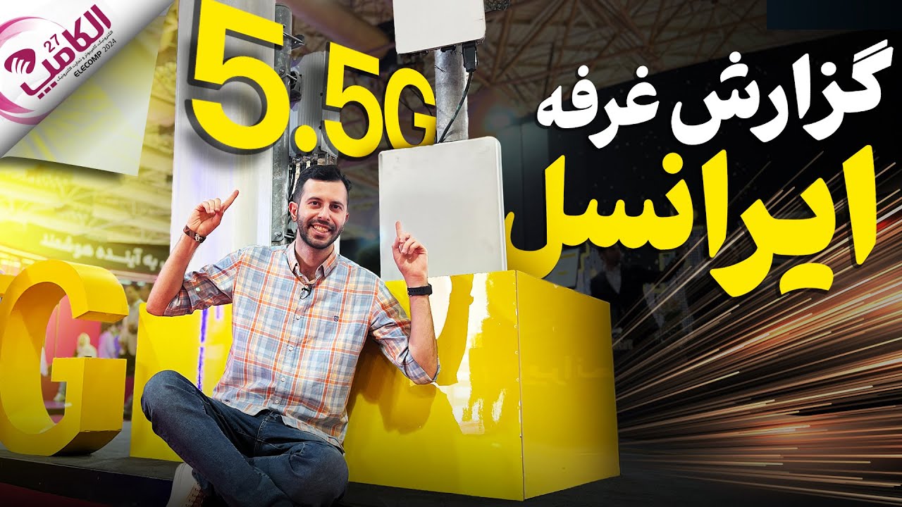 از فیبرنوری ۸ گیگابیتی تا نسل جدید اینترنت
