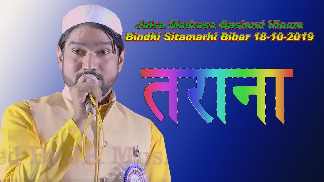 Shahid Gauhar Deeni Talimi Bedari Conference Bindhi Sitamarhi 2019 JK Mushaira Media