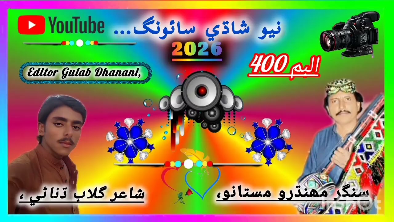 Shadhi soung Singer Dadlo urs